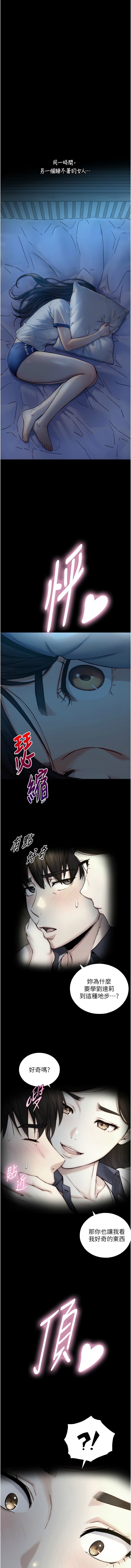 Manga Page 192