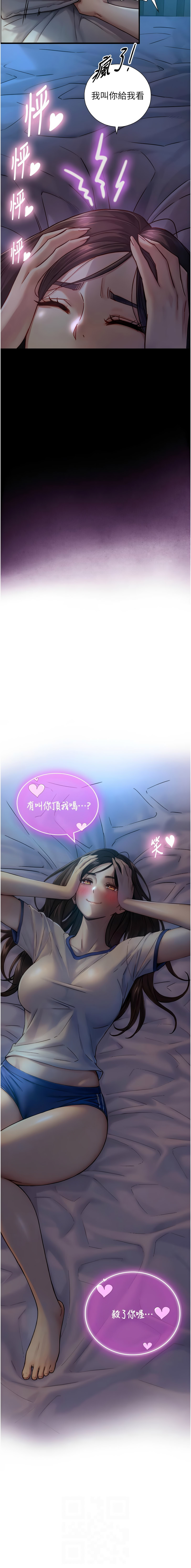 Manga Page 197