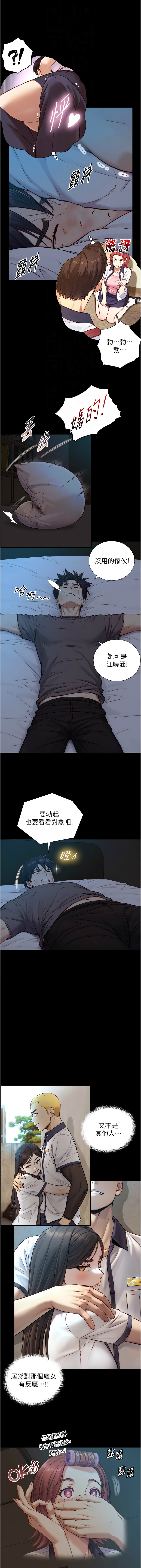 Manga Page 199