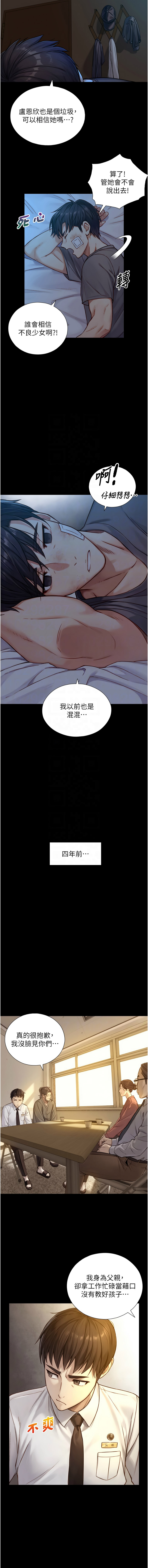 Manga Page 200