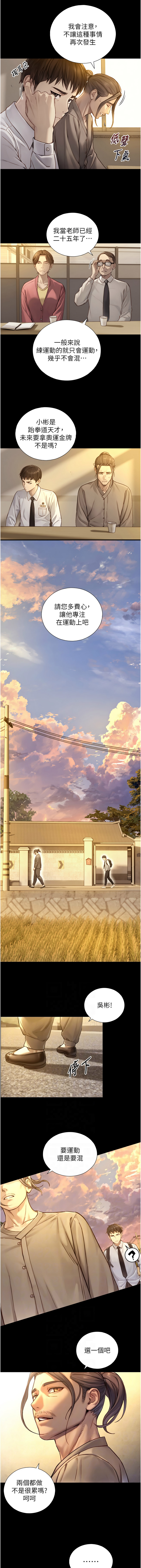 Manga Page 201