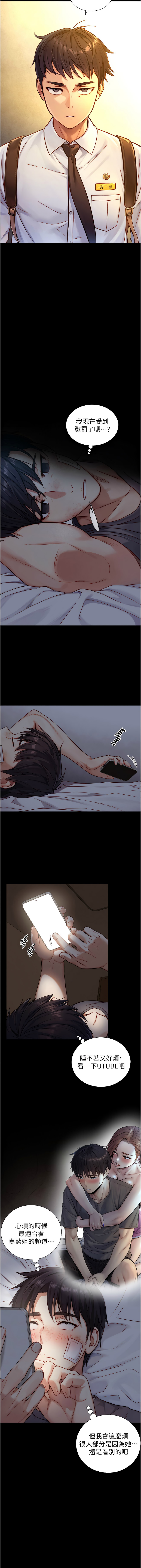 Manga Page 202