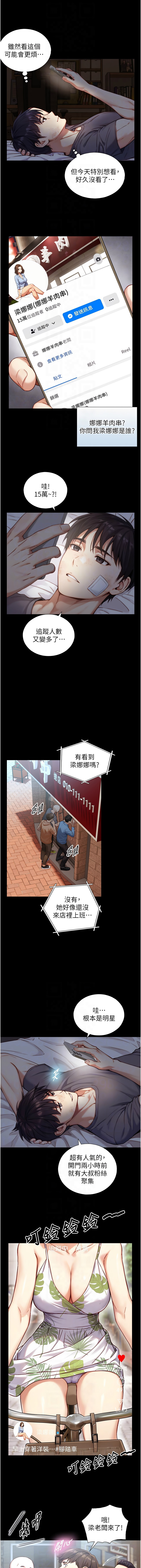 Manga Page 203