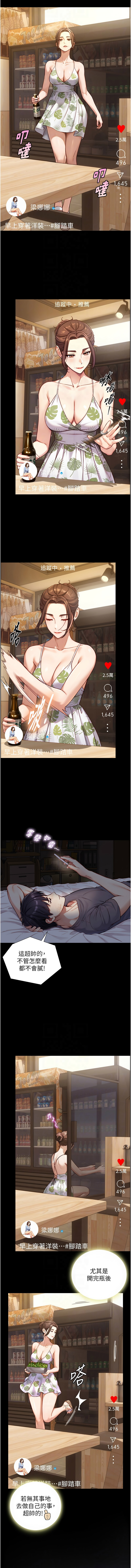 Manga Page 205