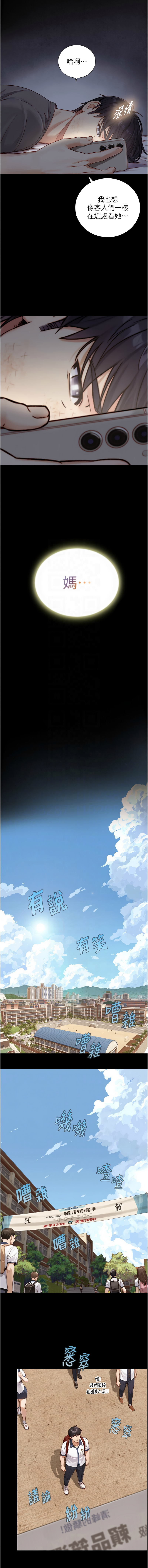 Manga Page 206