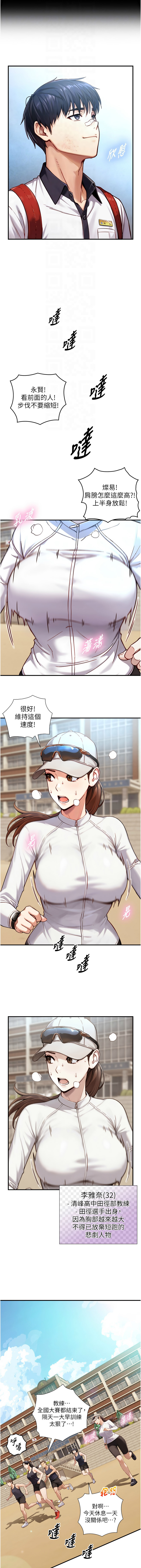 Manga Page 207