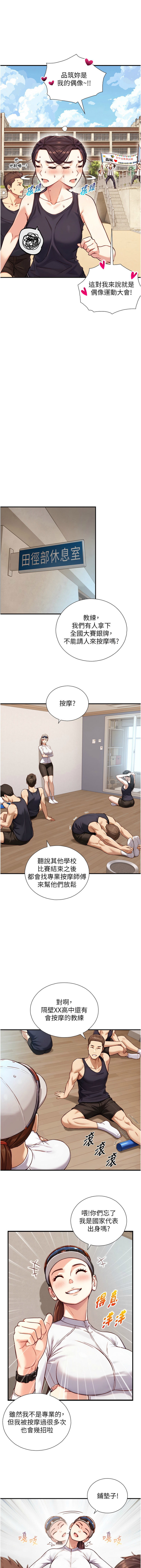 Manga Page 209