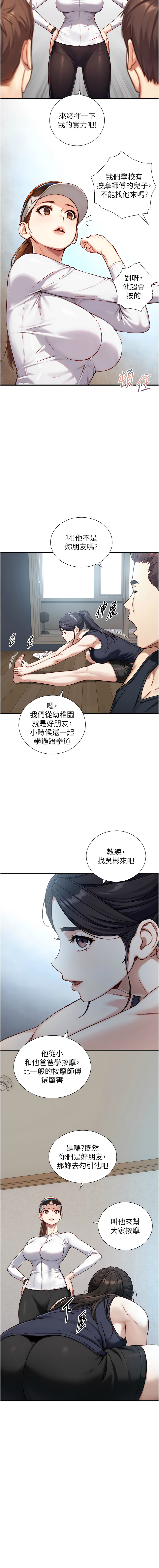 Manga Page 210