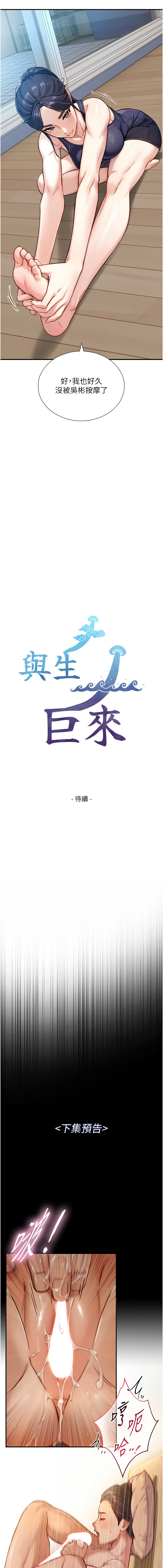Manga Page 211