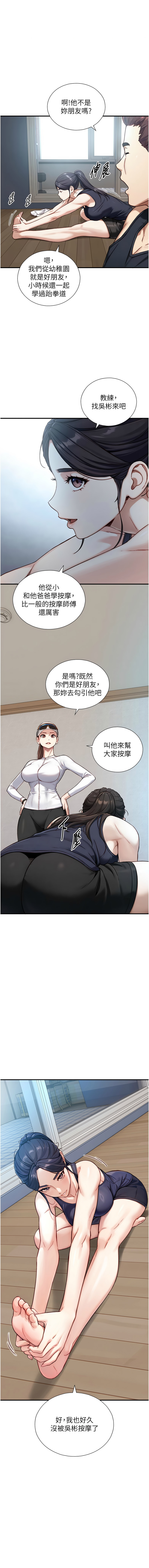 Manga Page 213