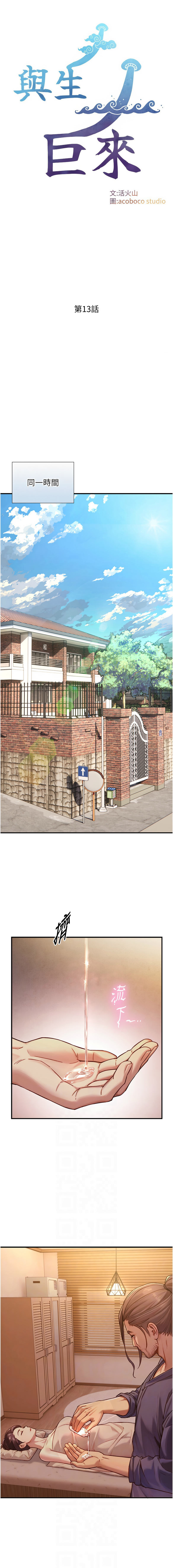 Manga Page 214