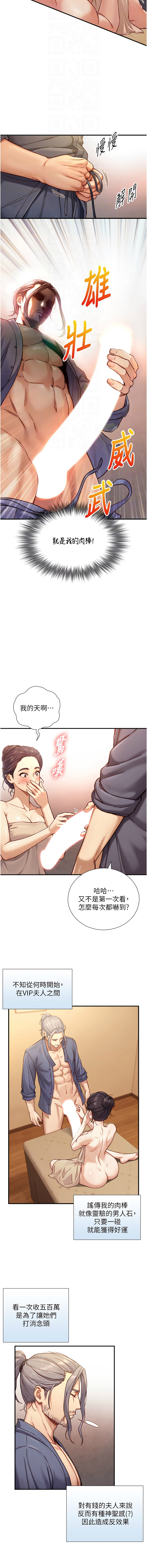 Manga Page 216