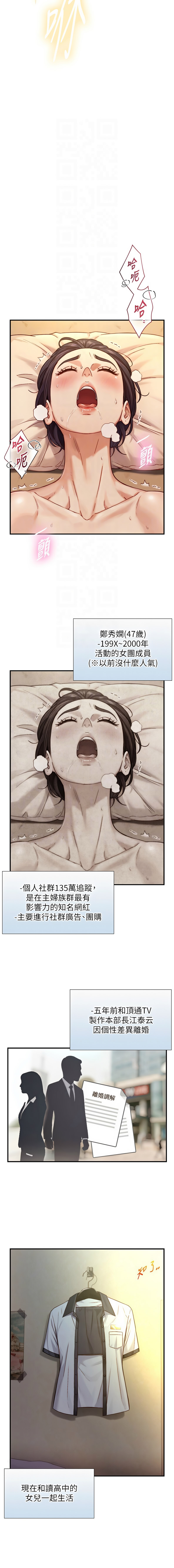 Manga Page 221