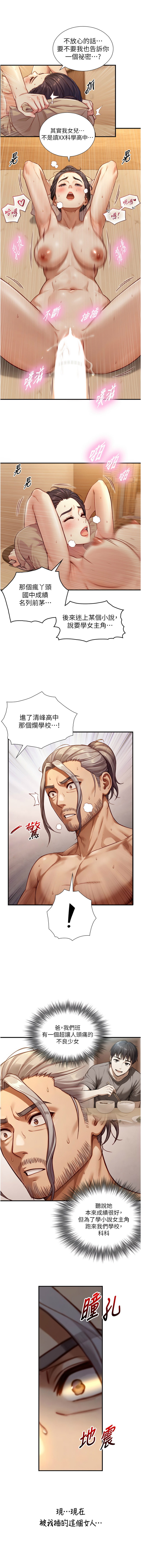 Manga Page 226