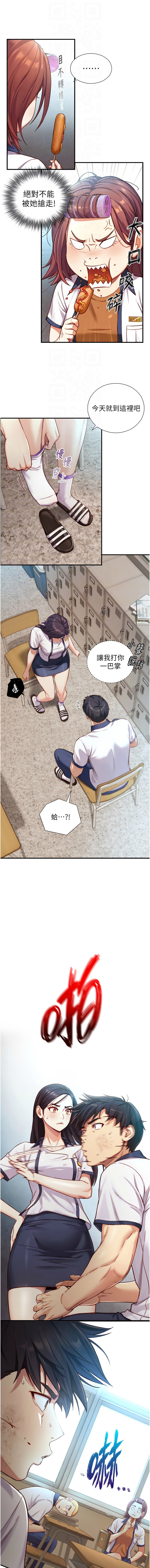 Manga Page 233