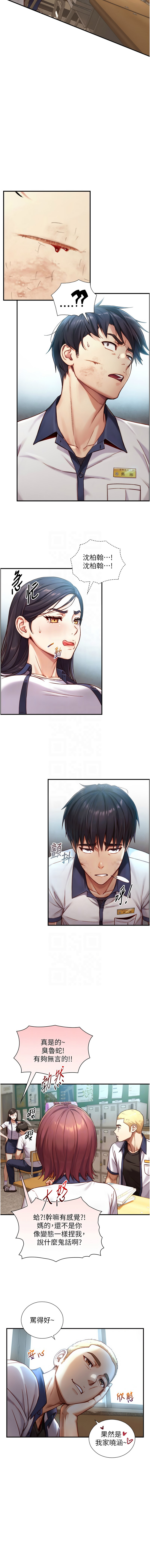 Manga Page 234
