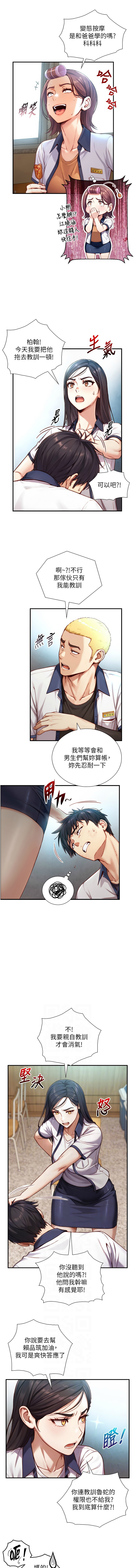 Manga Page 235
