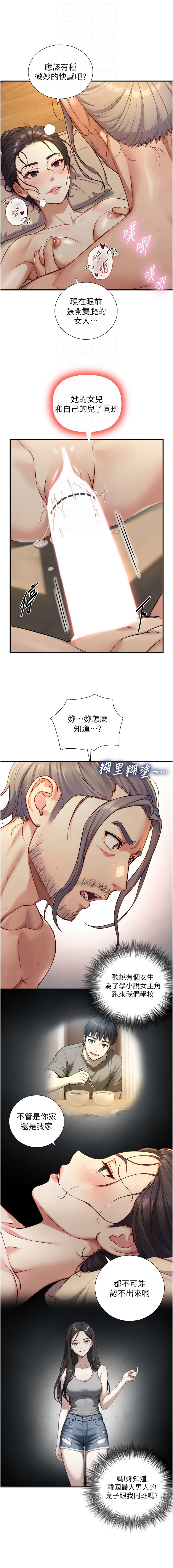 Manga Page 241