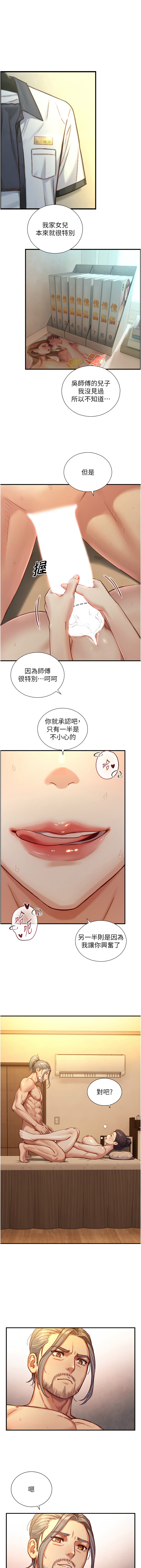 Manga Page 242
