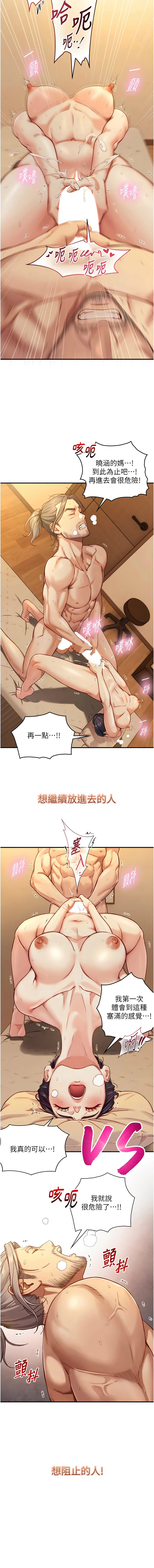 Manga Page 247