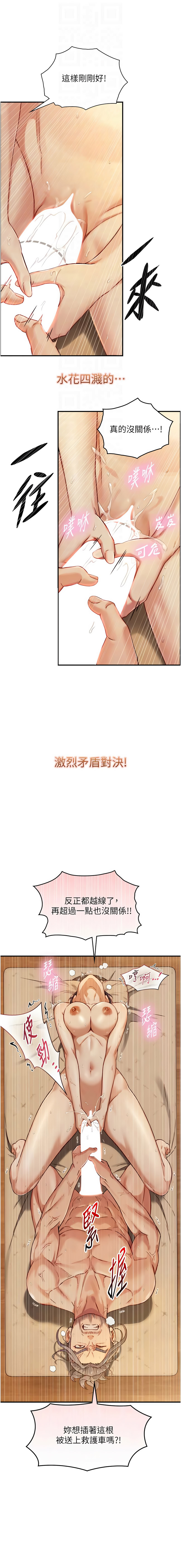 Manga Page 248
