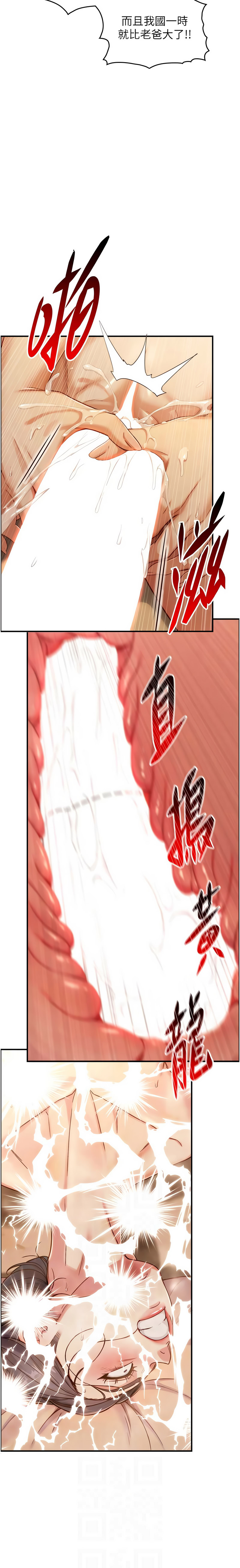 Manga Page 250