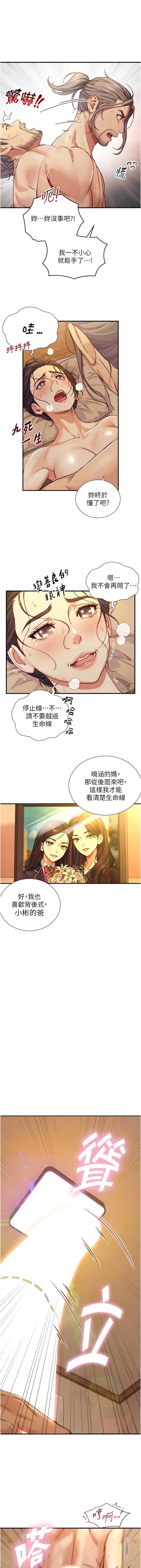 Manga Page 251