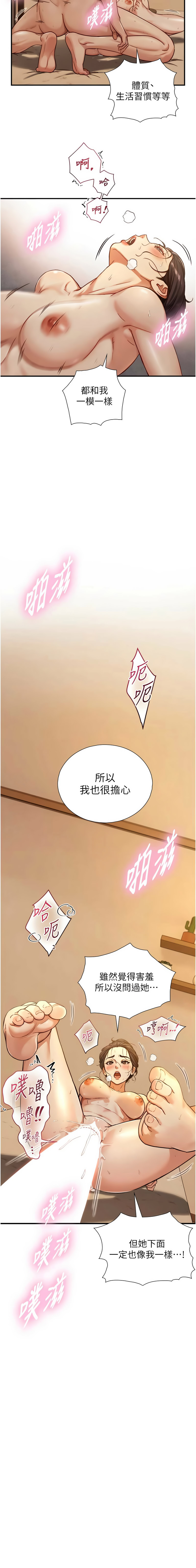 Manga Page 258