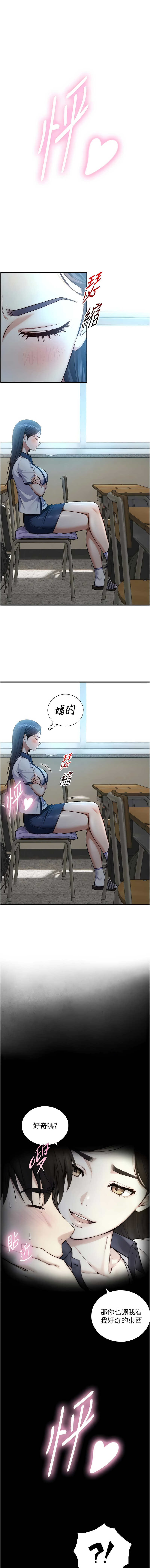 Manga Page 259