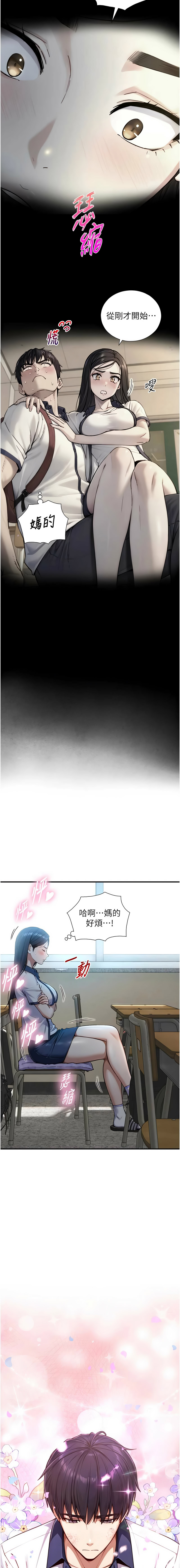Manga Page 260