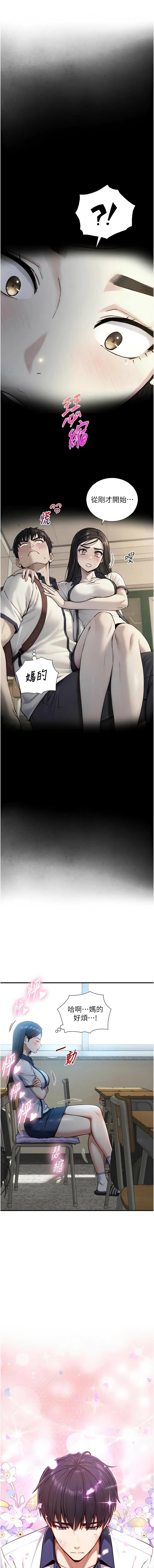 Manga Page 263