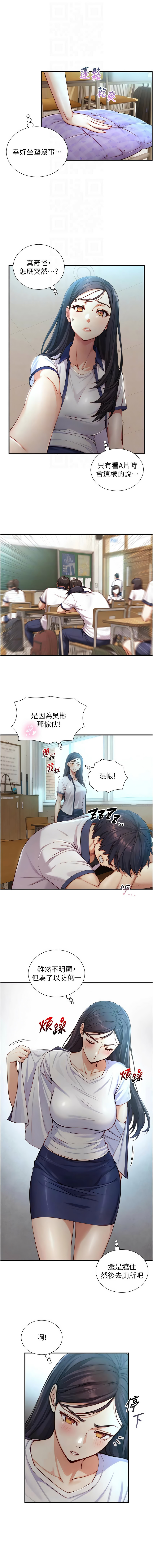 Manga Page 266