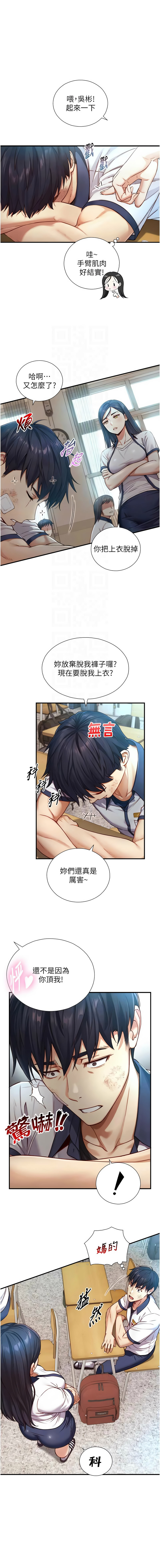 Manga Page 267