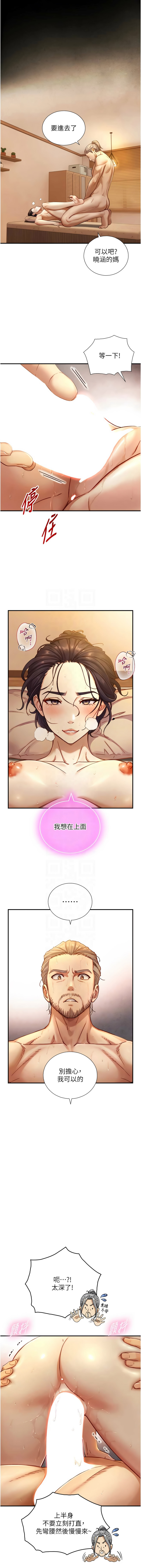 Manga Page 273