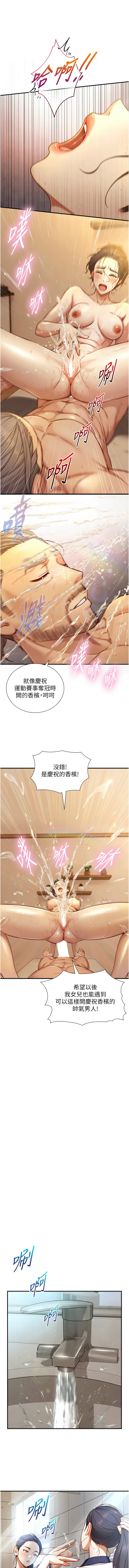 Manga Page 276