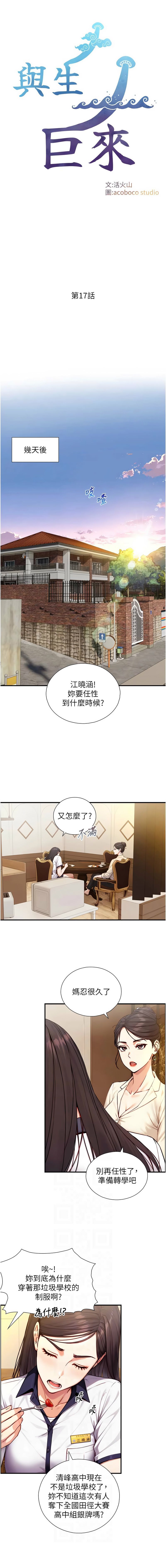 Manga Page 280