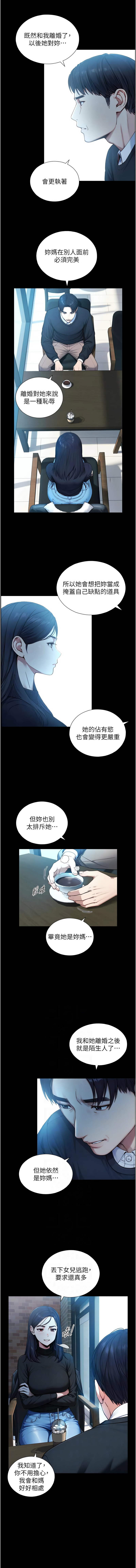 Manga Page 284