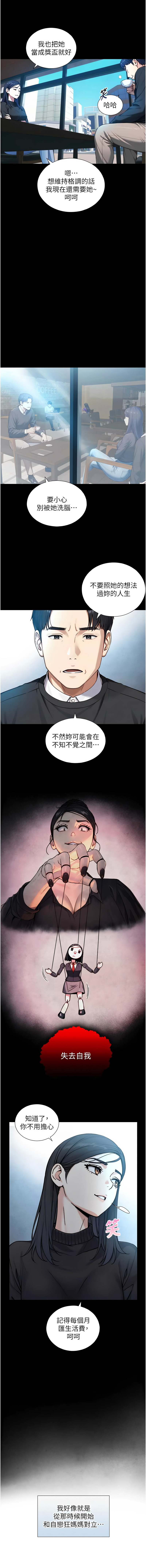 Manga Page 285