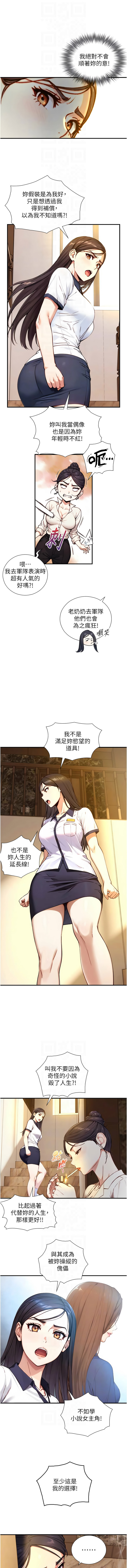 Manga Page 286