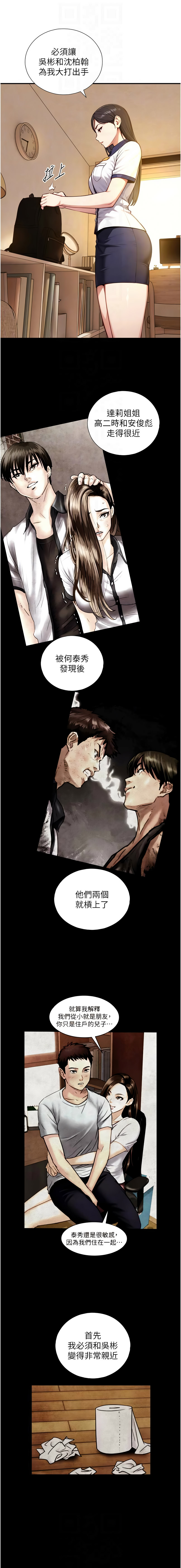 Manga Page 288