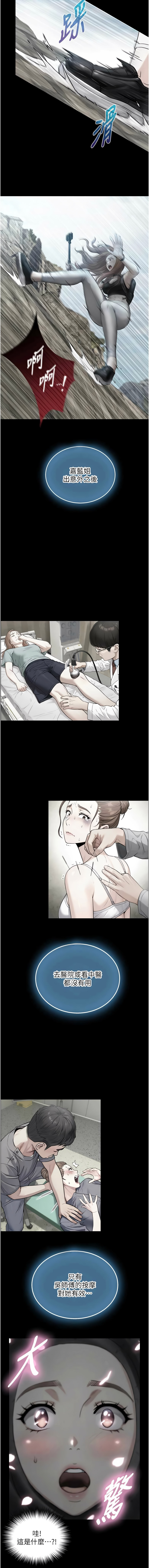 Manga Page 291