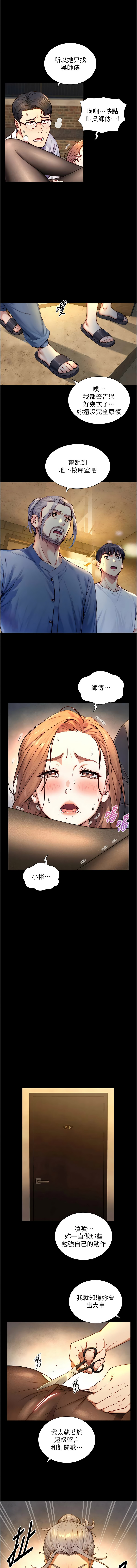 Manga Page 292