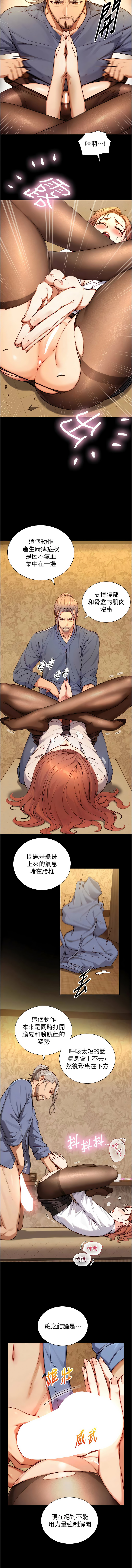 Manga Page 293