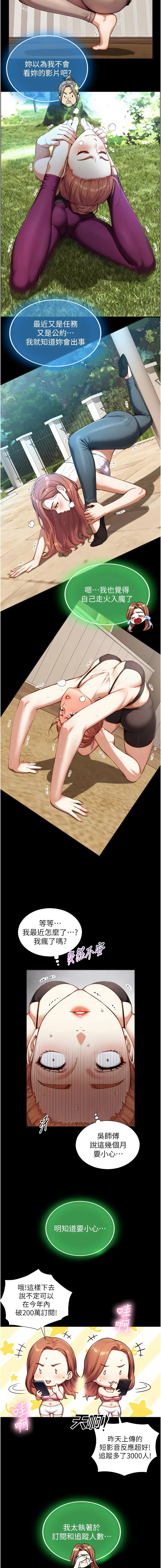 Manga Page 298