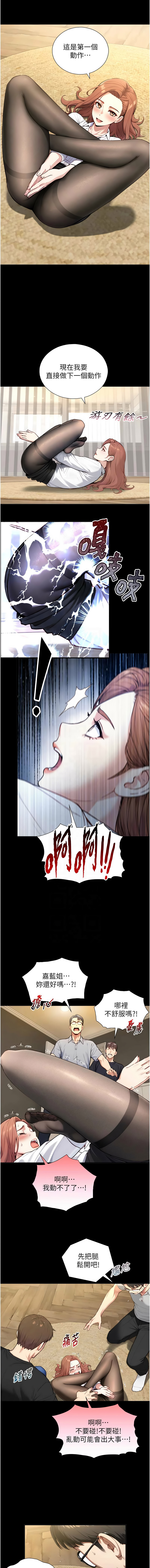 Manga Page 300
