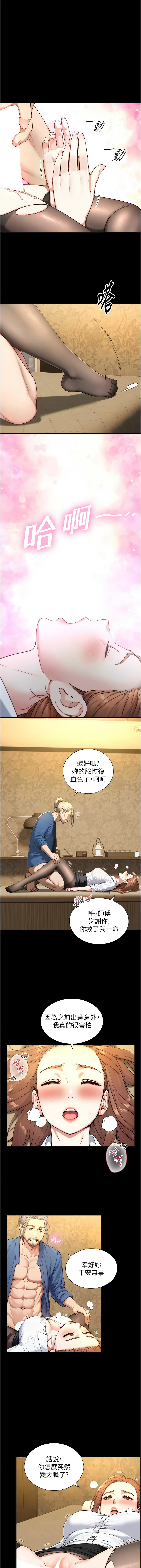 Manga Page 302