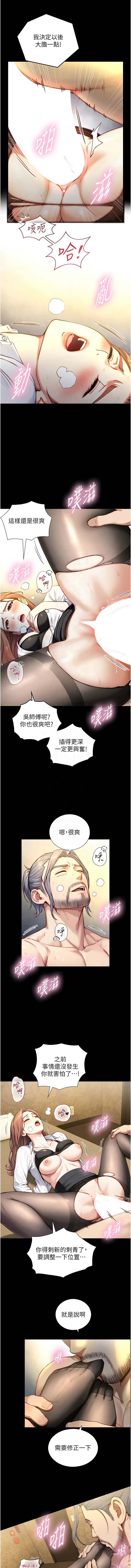 Manga Page 304
