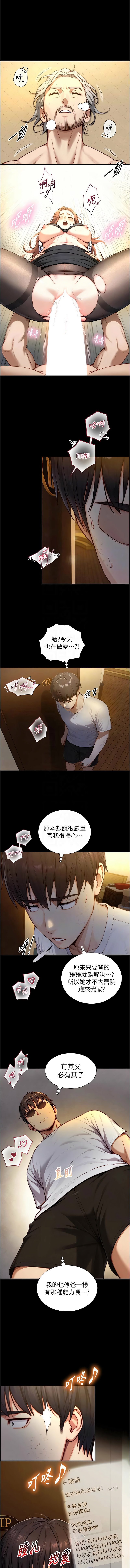 Manga Page 306
