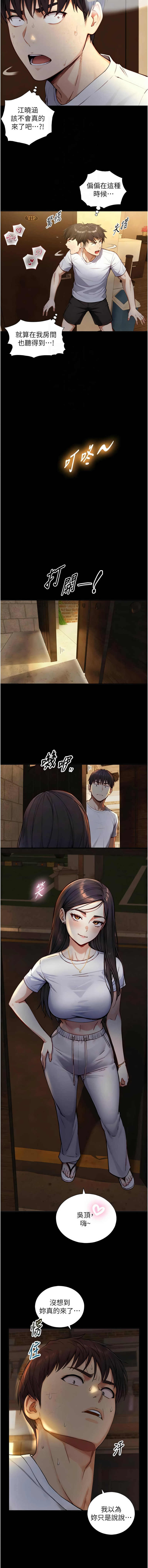 Manga Page 307