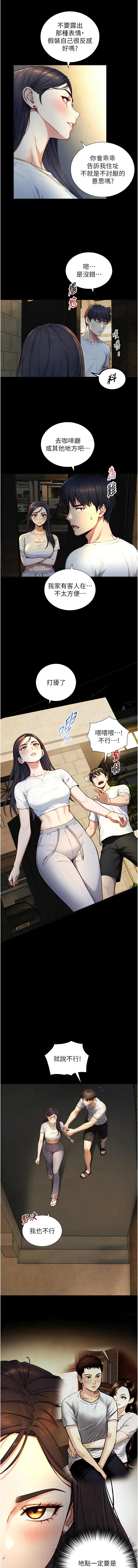 Manga Page 308
